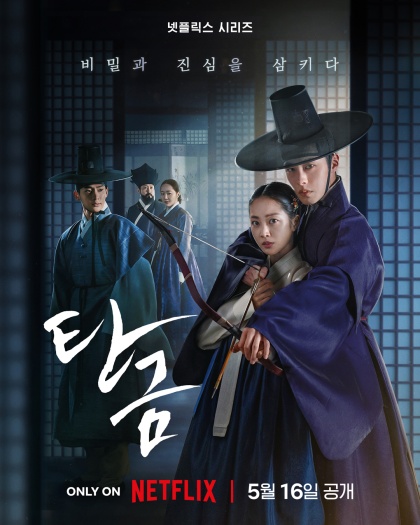 Dear Hongrang Season 1